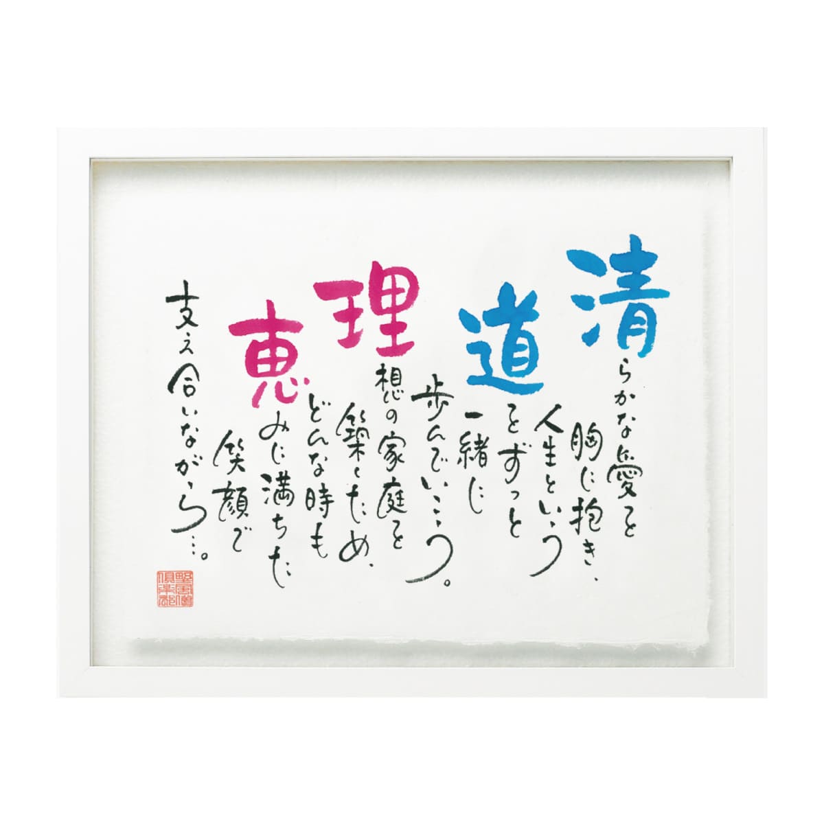 お名前を詩にしたプレゼント「ネームインポエム」2人用ちぎり和紙タイプ［ホワイトWhite］[NP-2101-Wh]［代金引換不可］［他商品と同梱不可］
