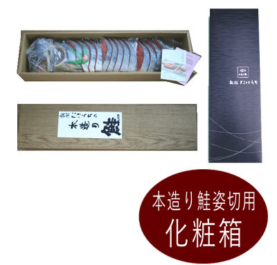 化粧箱