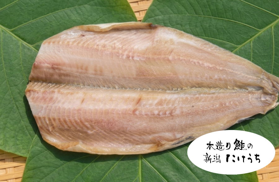 しまほっけ干物
