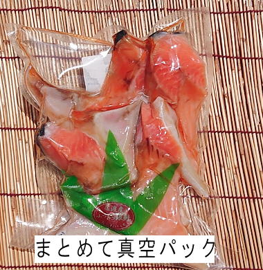 佐渡産ふっくら銀鮭　カマ