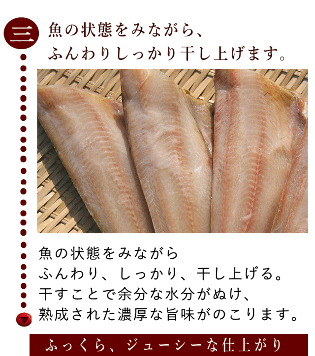 しまほっけ干し