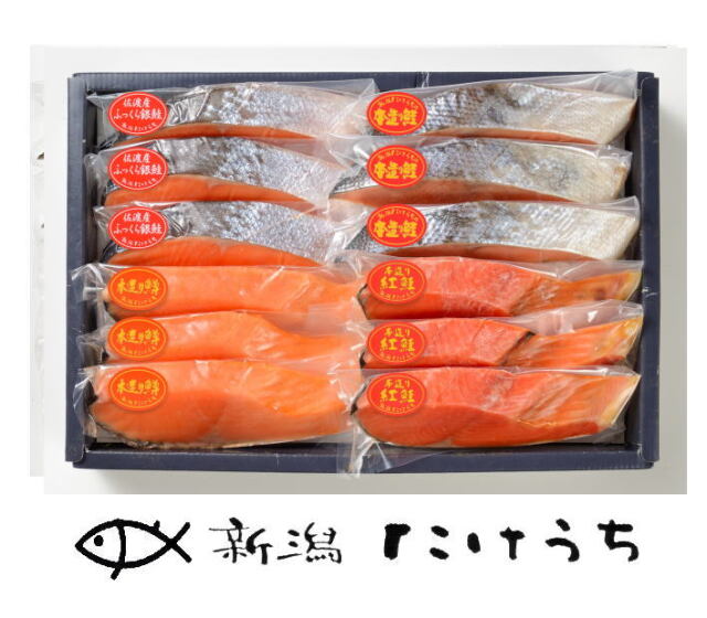 鮭づくし詰合せ