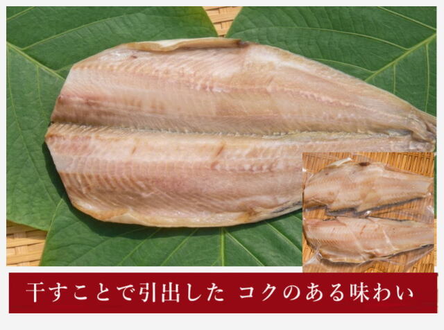 しまほっけ干し
