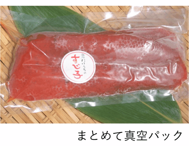 すじこ真空パック