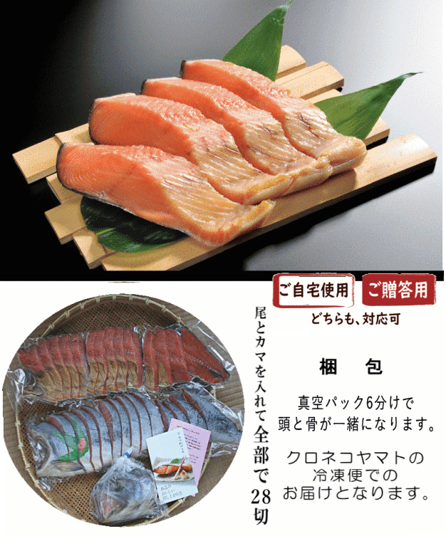 本造り鮭姿切3.0キロ