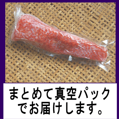 筋子(秋鮭の子】