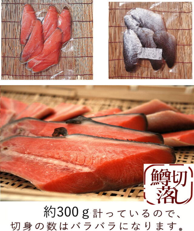ます切落し300ｇ