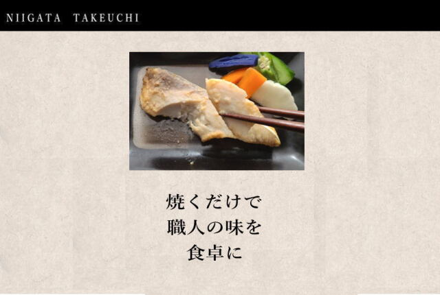 ぶり味噌漬け