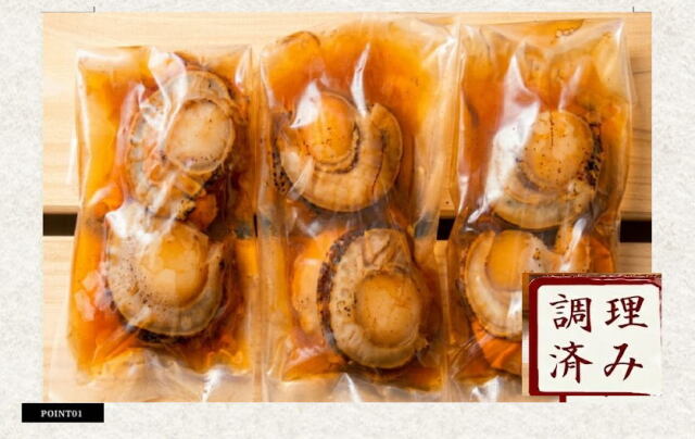 ほたて焼漬け