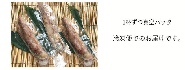 やりいか味噌漬け３杯　真空