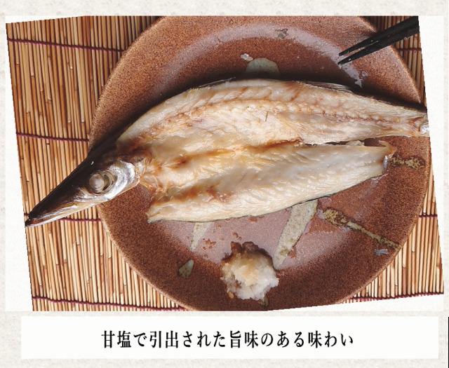 かます　焼き