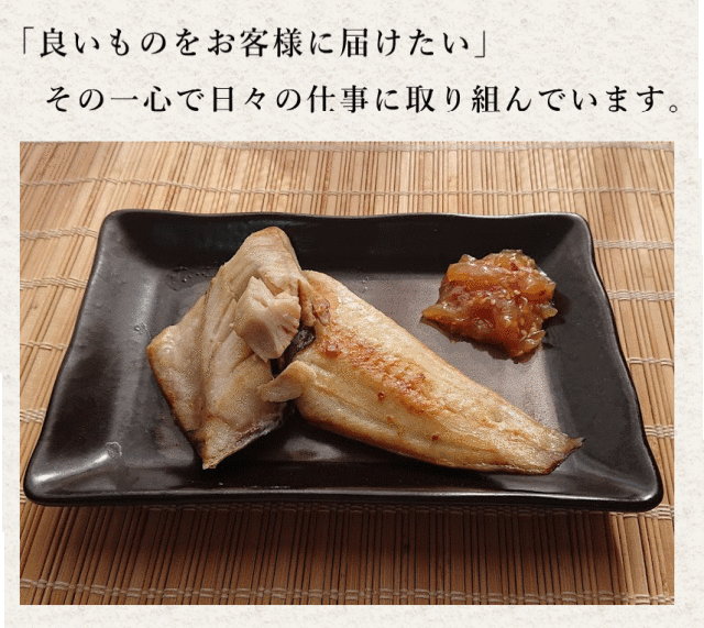 しまほっけ