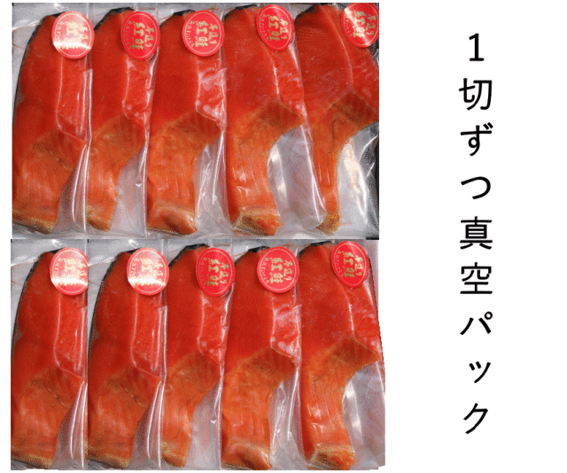 鮭 本造り紅鮭｜寒風干し鮭