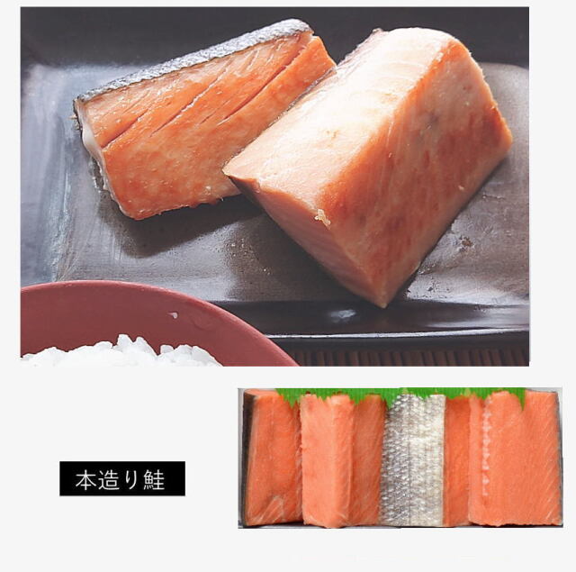 鮭角切り