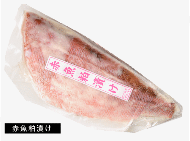 赤魚粕漬け一覧