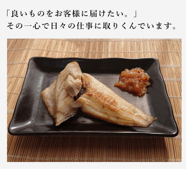 しまほっけ３枚