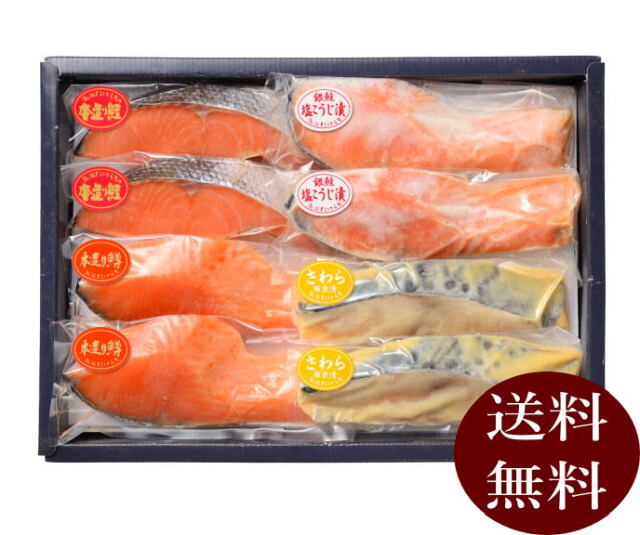 鮭 APE50 味わい詰合わせ(送料無料)