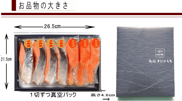 こだわりの寒風干しサイズ