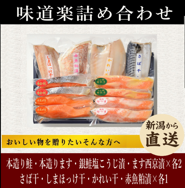 VTT80 味道楽詰め合わせ