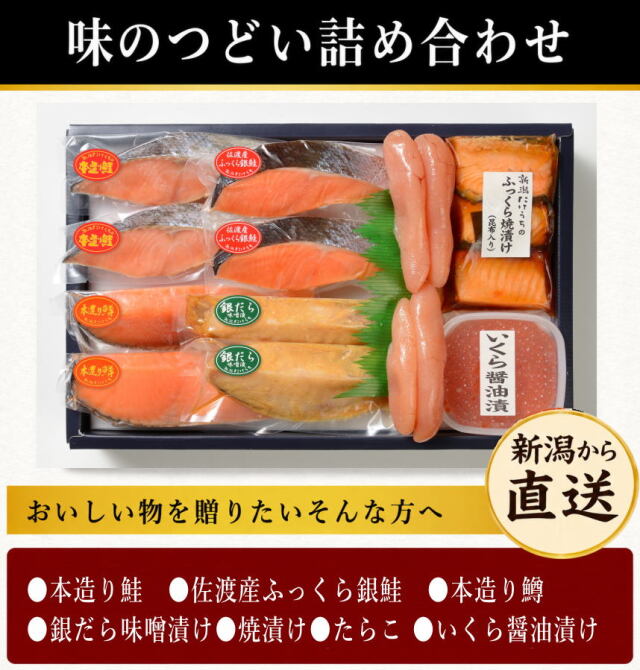 味のつどい詰合せACC120