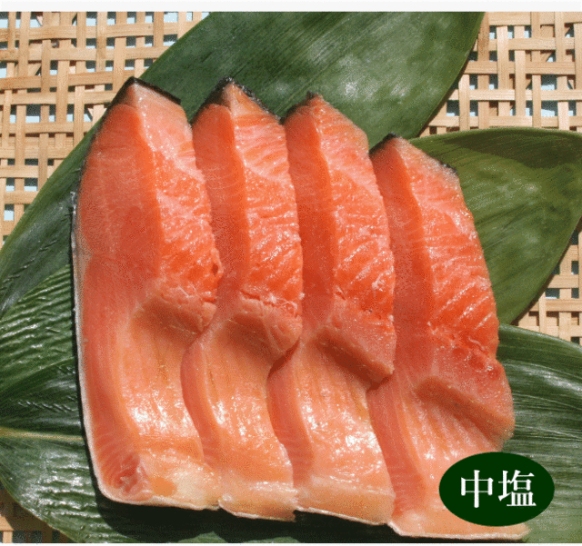 本造ります(4切)中塩【きー408】