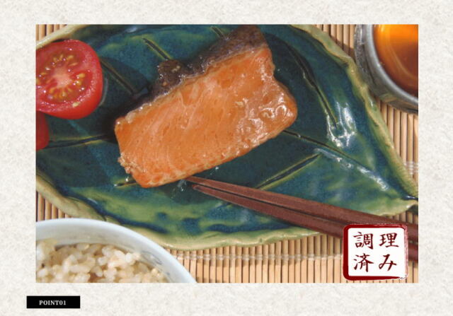 焼漬け