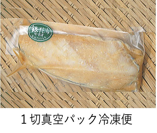 銀鱈味噌漬け