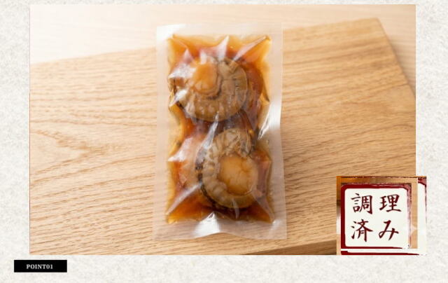 ほたて焼漬け