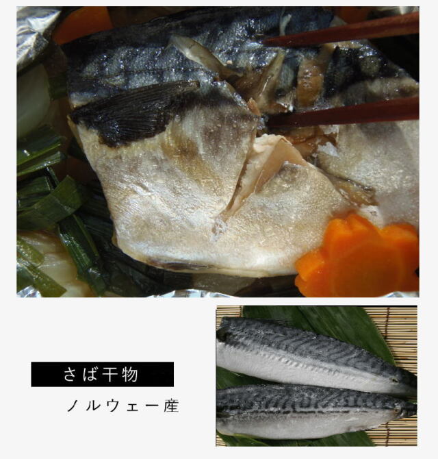 さば