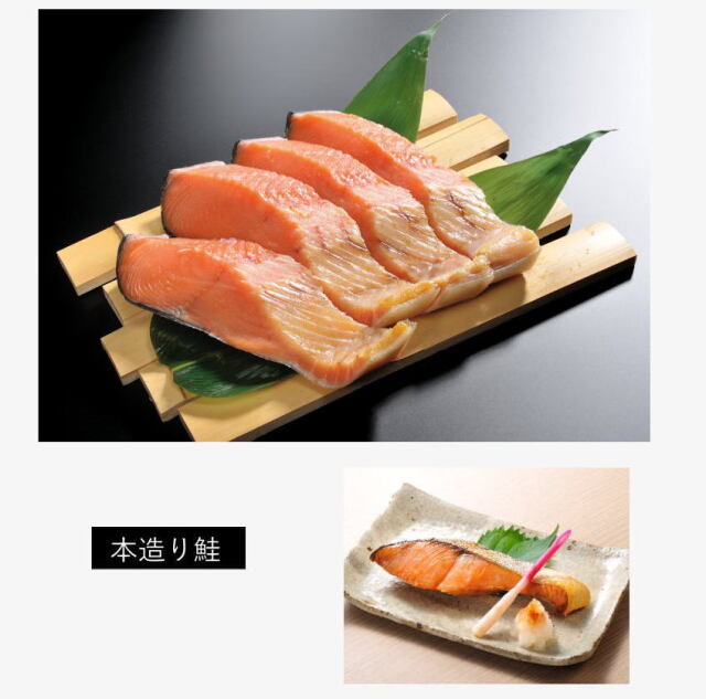 鮭