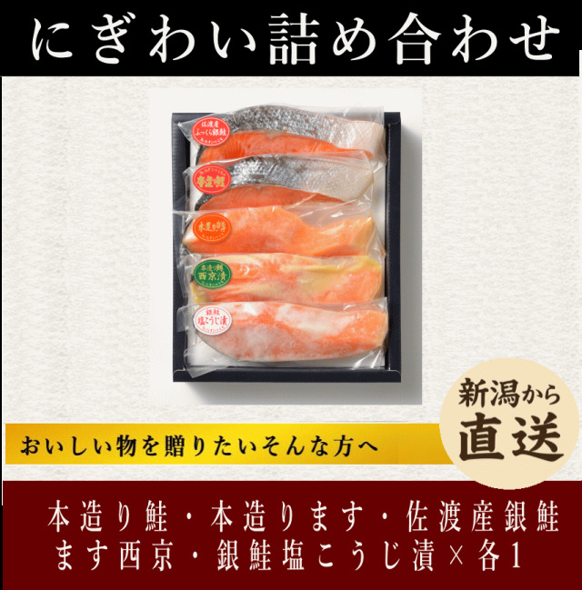 にぎわい詰め合わせ