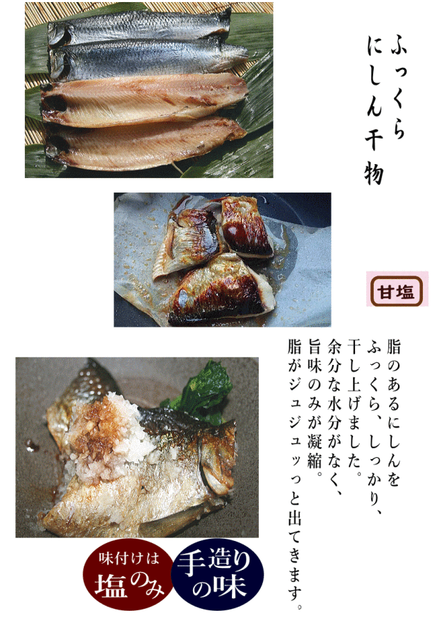 にしん