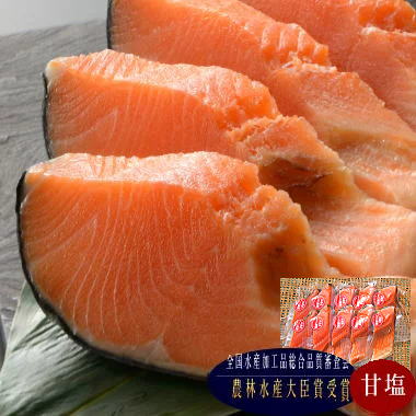 佐渡産ふっくら銀鮭