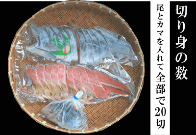 本造り鮭姿切 真空