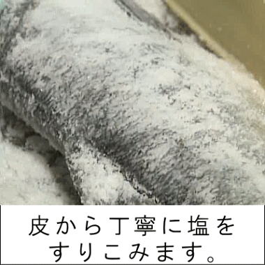 ます切落し