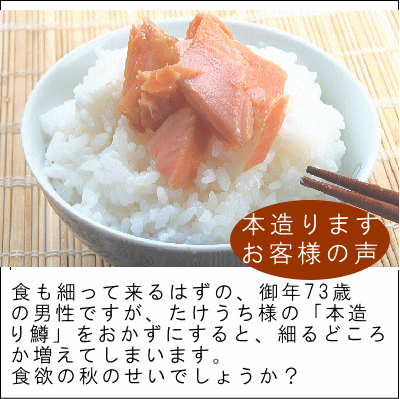 ます　ごはんお客様の声