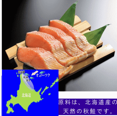 しょっぱい　塩引鮭