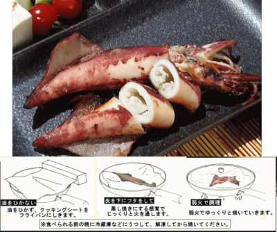 やりいか焼く