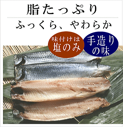 にしん干し　脂たっぷり