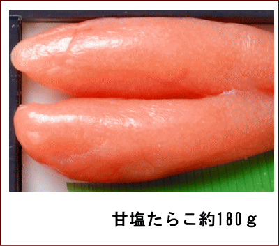 たらこ