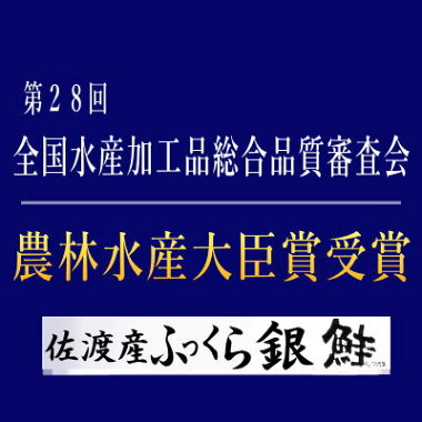 農林水産大臣賞