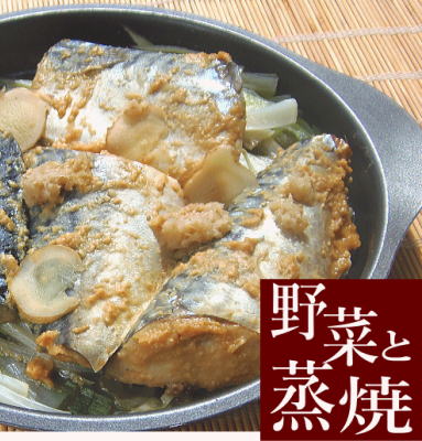 さば味噌野菜のせ