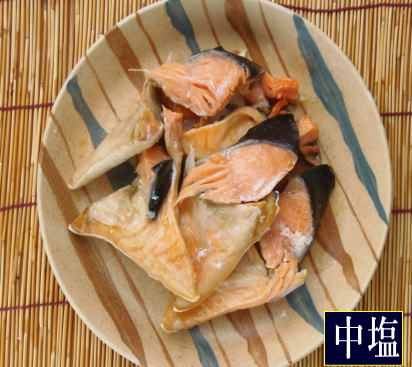 鮭カマ小