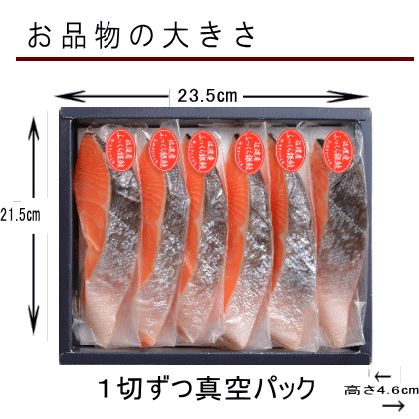 佐渡産ふっくら銀鮭