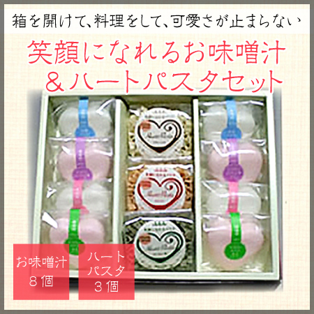 笑顔になれるお味噌汁とパスタ