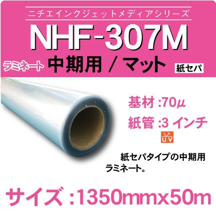 307Mkami-1350x50m