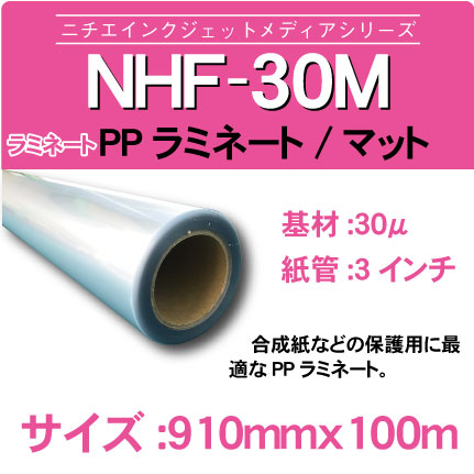 NHF-30M-910x100m.jpg