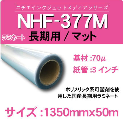 377M-1350x50m