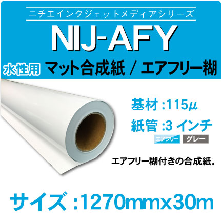 NIJ-AFY-1270x30m.jpg