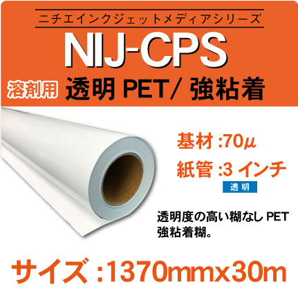NIJ-CPS-1370x30m.jpg